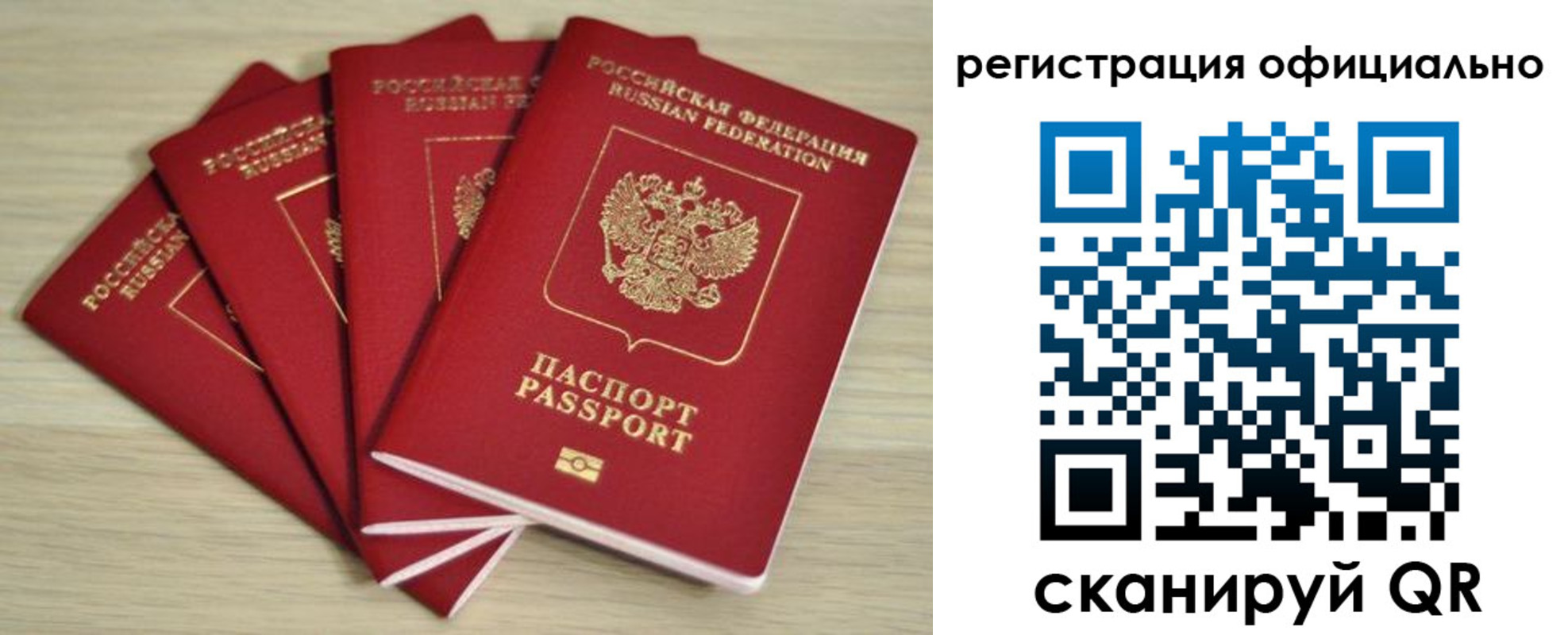 временная прописка в Отрадном