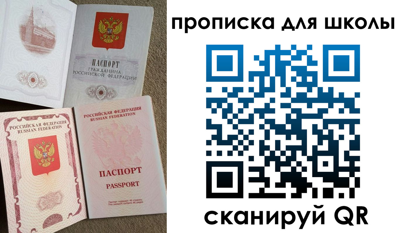 временная регистрация в квартире в Отрадном