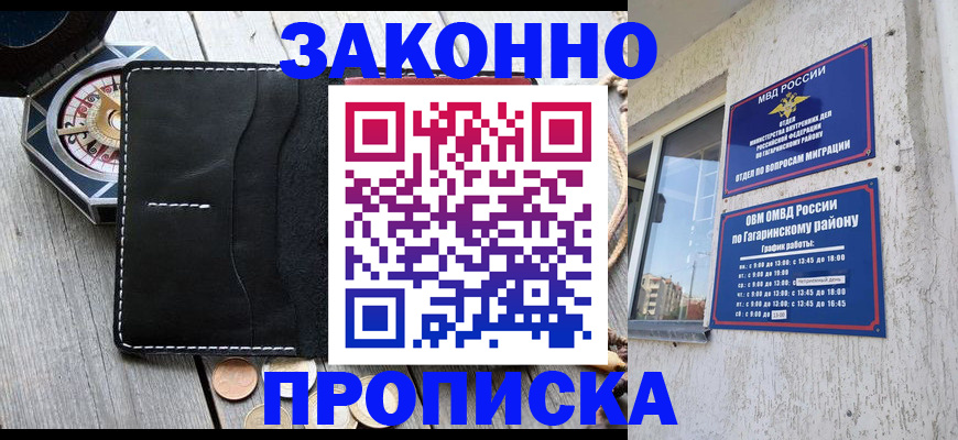 прописка иностранных граждан в Отрадном