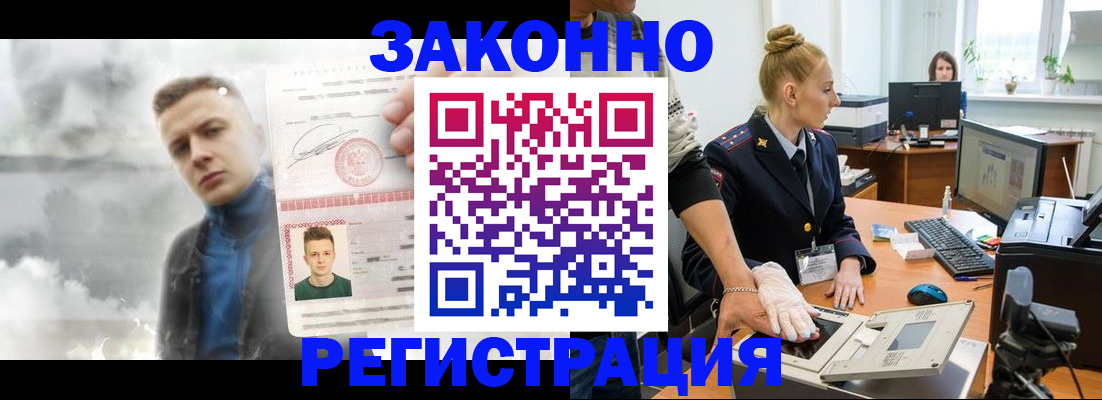 прописка гарантия в Отрадном