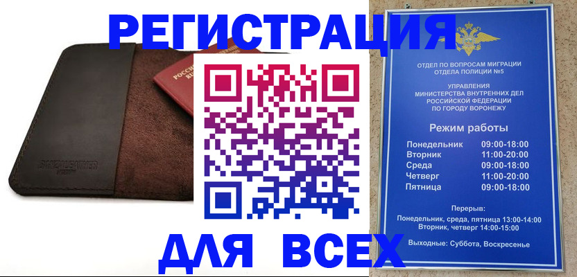 регистрация для дет. сада в Отрадном